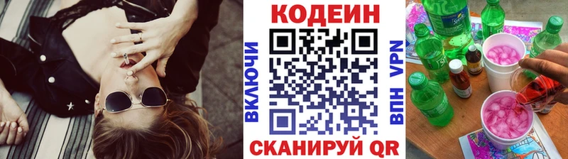 Кодеиновый сироп Lean Purple Drank  купить закладку  Верхотурье 