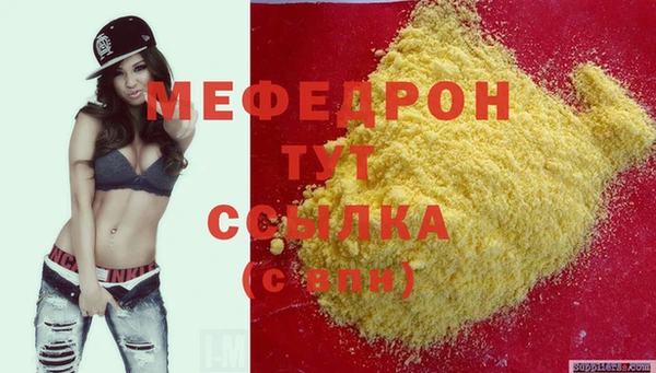 мефедрон VHQ Богородицк