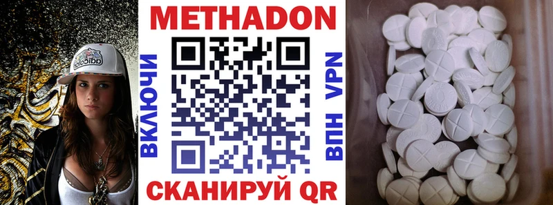 продажа наркотиков  Верхотурье  Метадон VHQ 