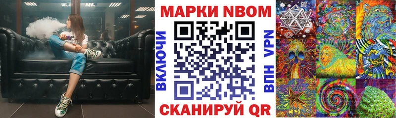 даркнет какой сайт  omg ТОР  Верхотурье  Марки 25I-NBOMe 1,8мг 